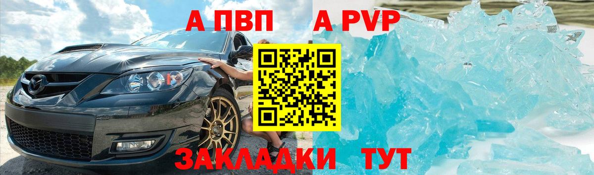 A PVP крисы CK  APVP СК  Вход с VPN  Мурманск  A-PVP крисы CK 