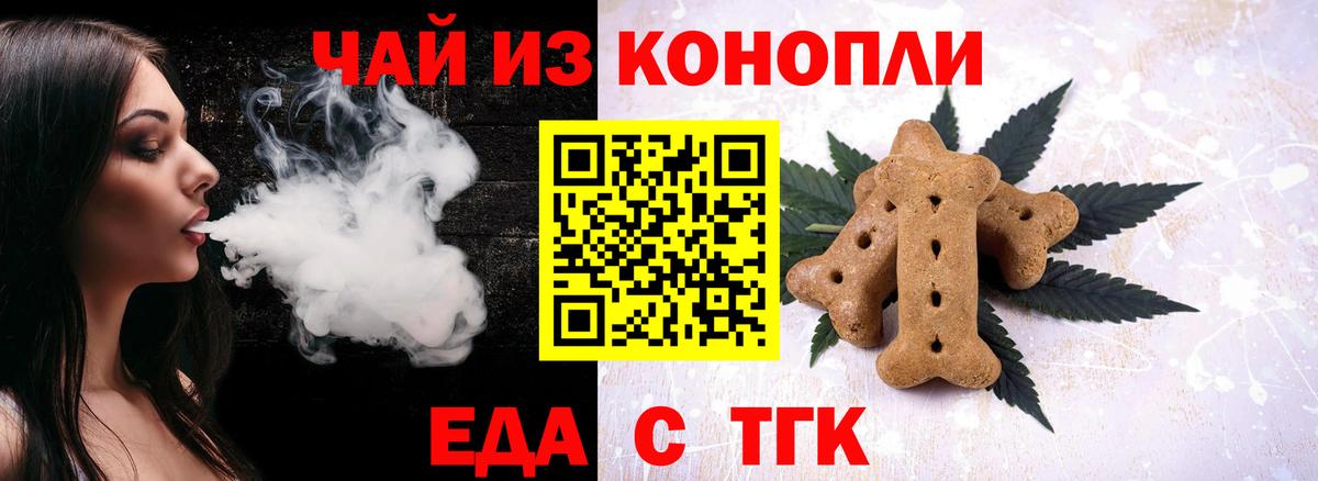 Мурманск  Cannafood марихуана  Вход с VPN 