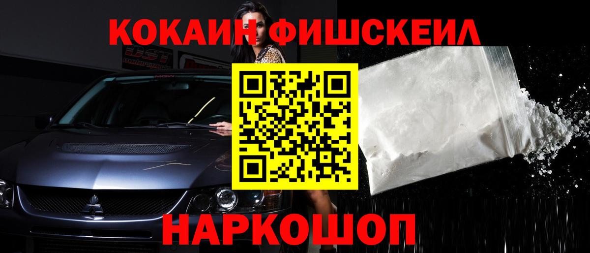 Мурманск  КОКАИН 99%  Вход с VPN  КОКАИН  Cocaine Колумбийский 