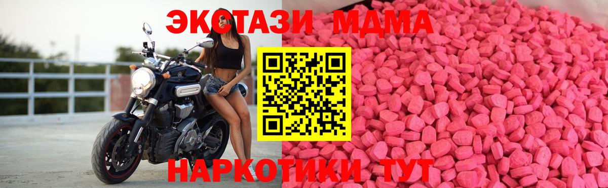 Экстази  закладки  ЭКСТАЗИ 99%  Мурманск  ЭКСТАЗИ Cube  Вход с VPN 