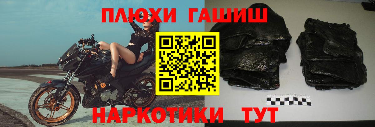 Мурманск  Гашиш 40% ТГК  Вход с VPN 
