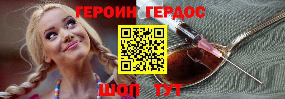 Героин гречка Мурманск