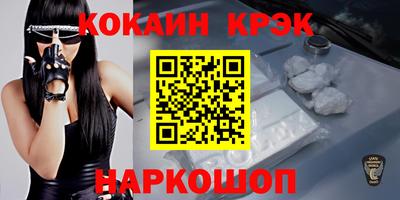спайс Будённовск