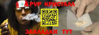 спайс Будённовск