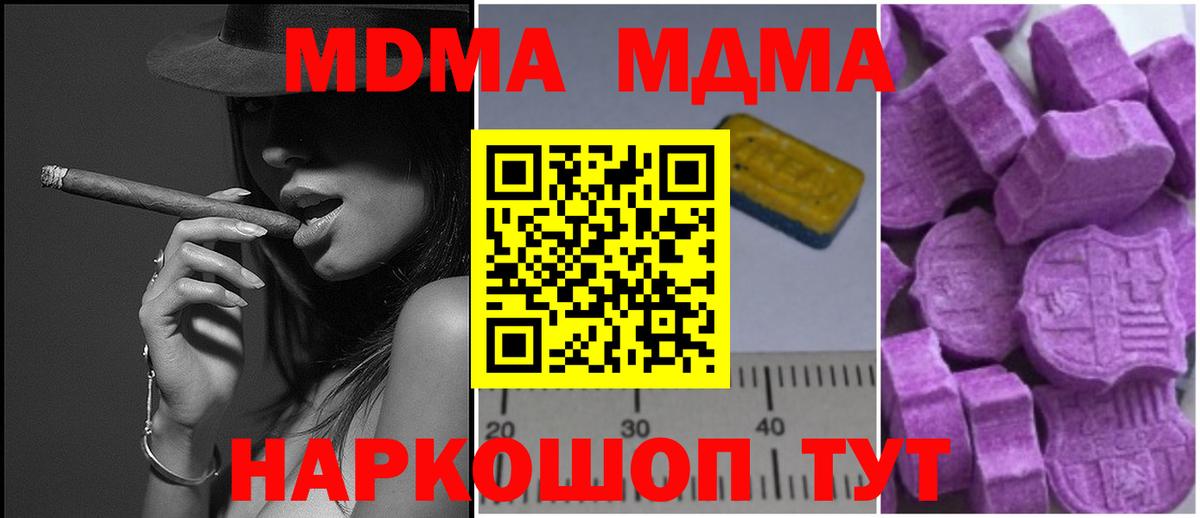 Мурманск  МДМА кристаллы  МДМА crystal  МДМА  Вход с VPN 
