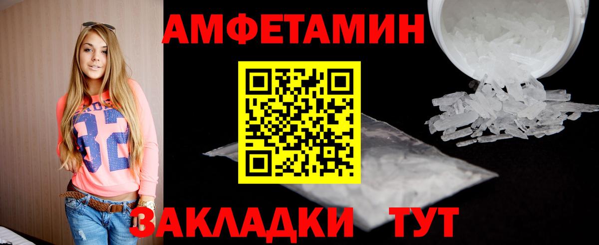 Метамфетамин кристалл Мурманск
