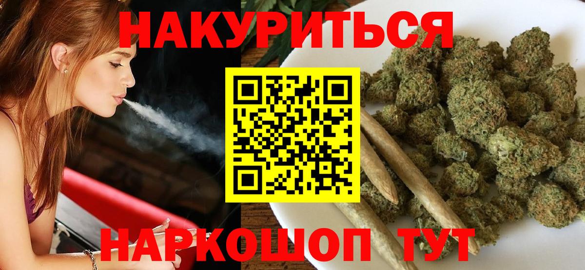 Конопля Bruce Banner  Вход с VPN  Бошки Шишки гибрид  Бошки марихуана гибрид  Мурманск 